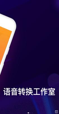 语音变声效果器 v1.0.0