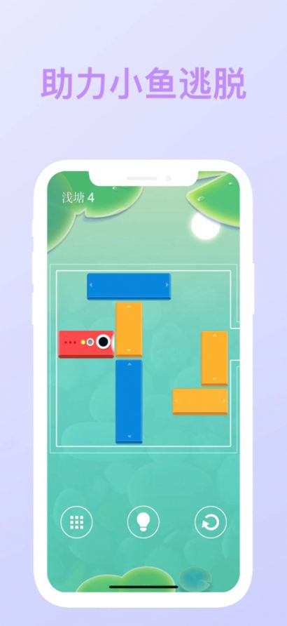 小鱼儿脱困手机版 v1.0