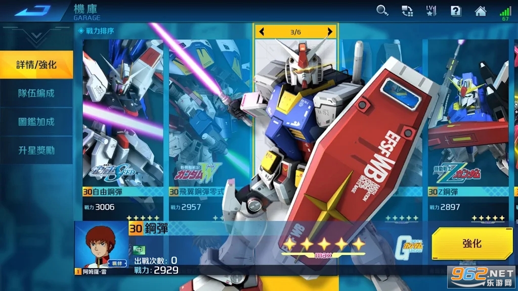 高达争锋对决台服2023 v2.3.0