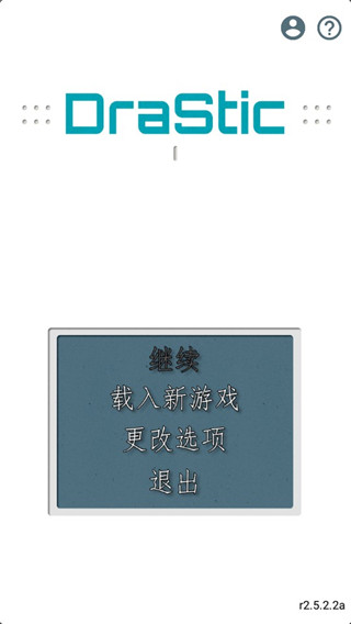 nds模拟器安卓版截图0