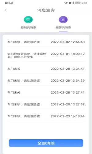 iKeyCar智能钥匙app最新版  v3.2.3