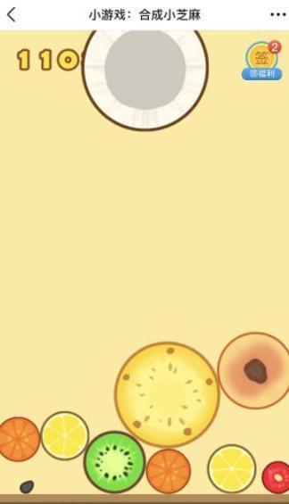 合成小芝麻 v1.0