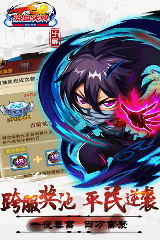 热血死神 v3.0.5