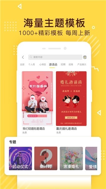 传影记视频制作 2020-01-14 13:39