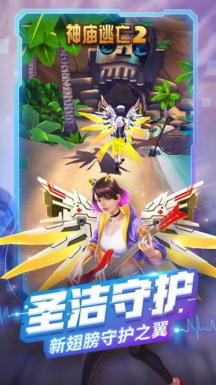 神庙逃亡2忠义将军免费钻石最新版  v3.3.1