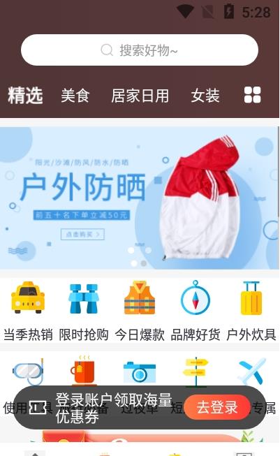 头等生活 v0.0.6