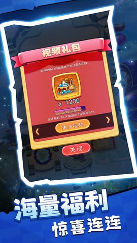 全民爱塔防 v5.0.0