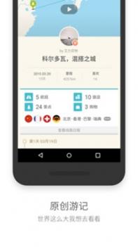 面包旅行 v3.0.5