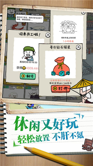 皮皮虾传奇2023最新版 v1.9.0.1