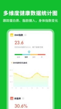 减肥减脂热量计算 v2.0.5