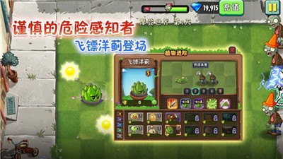 植物大战僵尸2国际版  v1.7