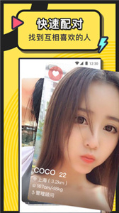 美丽约截图0