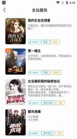 青竹小说官方版 v21.1.0