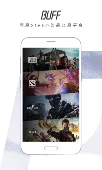 网易BUFF