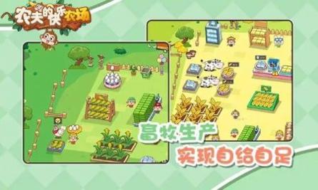 农夫的快乐农场最新版 v3.0.5