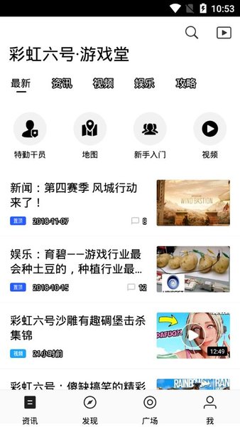 彩虹六号游戏堂(r6游戏堂)