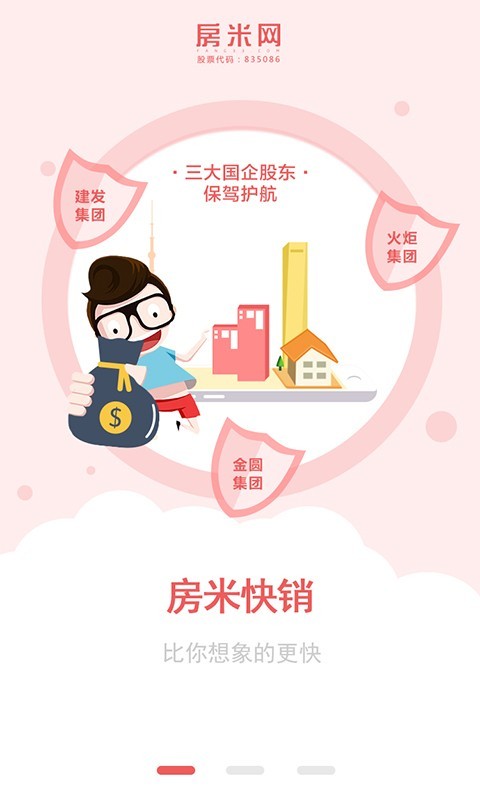 房米快销  v1.0.0