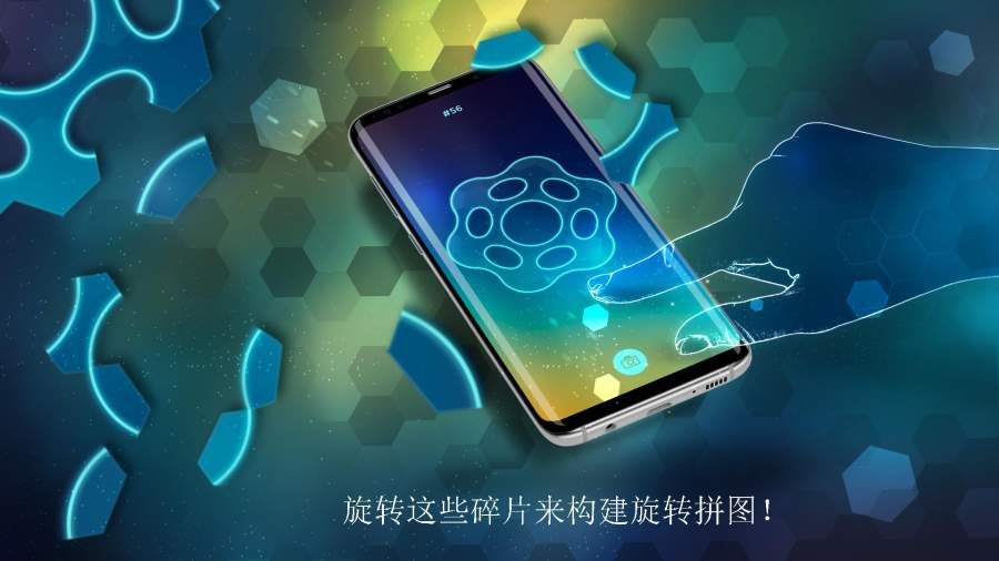 旋转拼图游戏app安卓版下载  v4.1.2