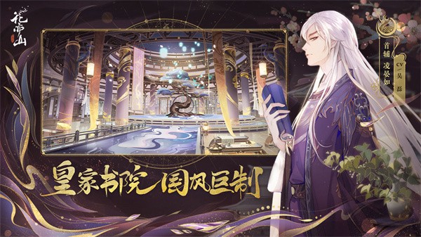 花亦山心之月  v1.7.1