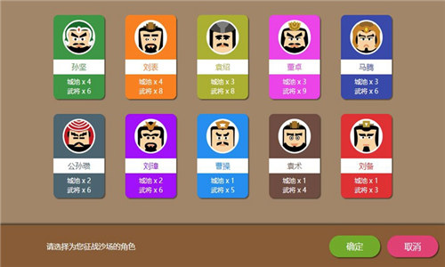 三国时代2单机版解锁版无限宝石 v3.3.2