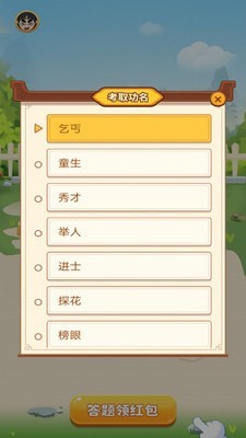 汉字填填看1.0.0版本最新版  v4.4.4