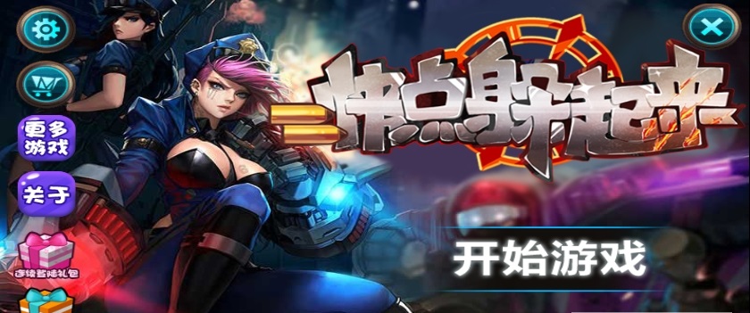 快点躲起来游戏最新安卓版  v3.2.2