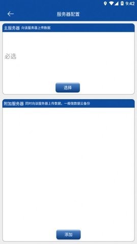 岩海传输助手  v2.48.89