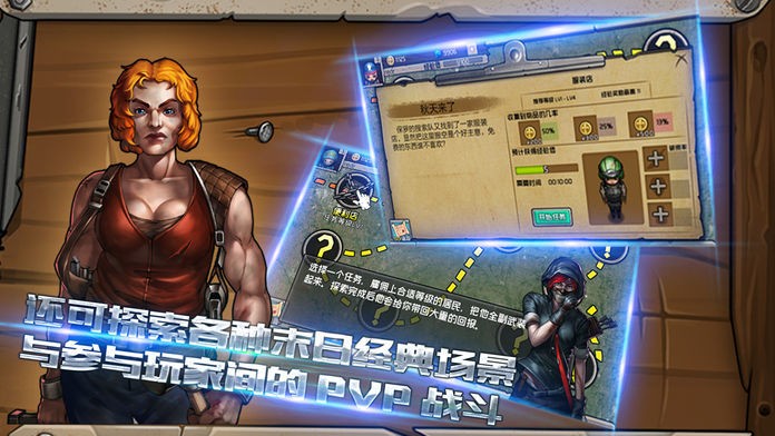 废墟中的希望手游截图0