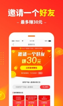省钱快报 v2.0.5