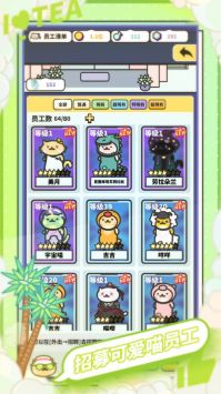 网红奶茶店最新版
