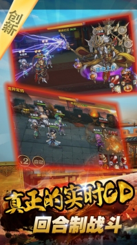 三国的后裔 v3.2.5