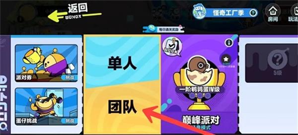 蛋仔派对荷兰服