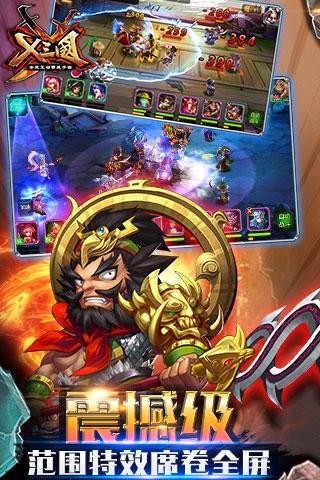 兵临三国 安卓4.4以上