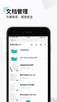 扫描全能王免费版 v3.0.5