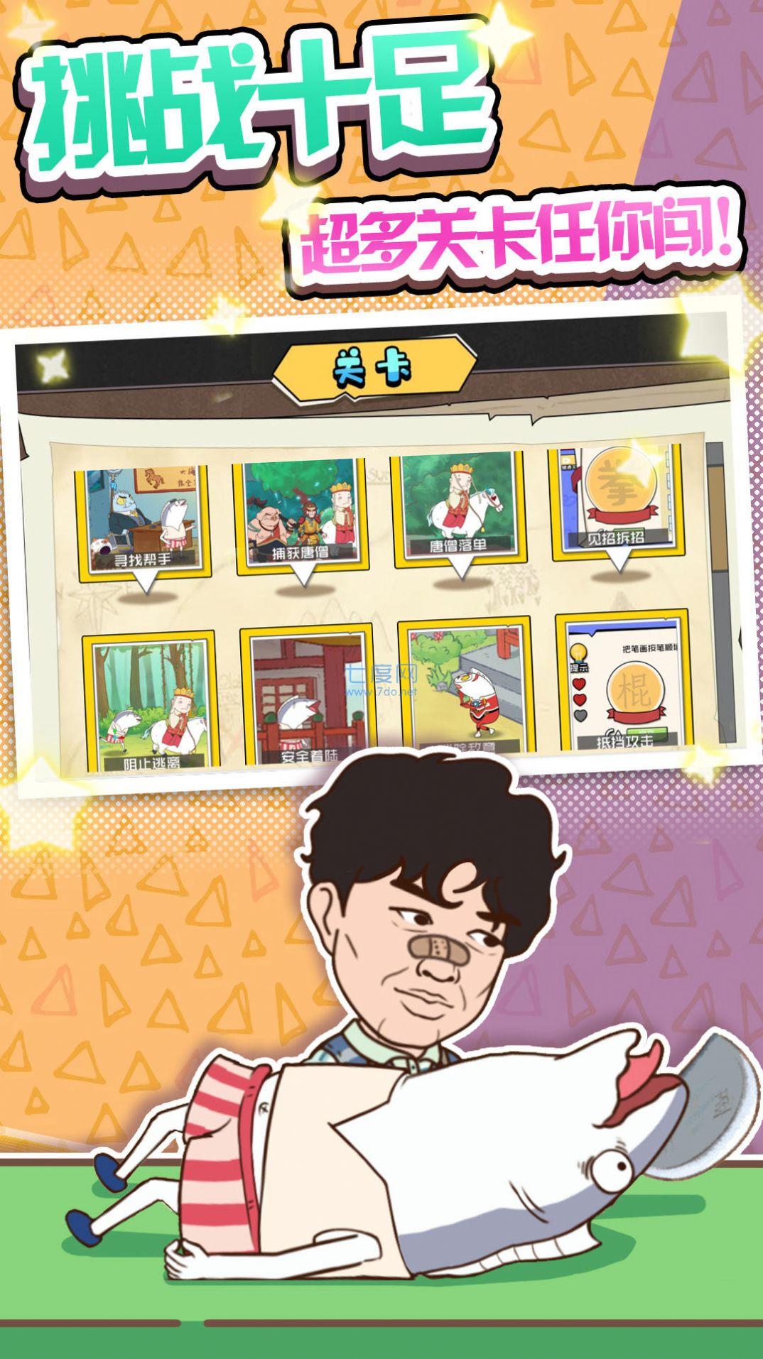 长了个脑子游戏 1.0