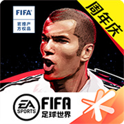 FIFA足球世界体验服