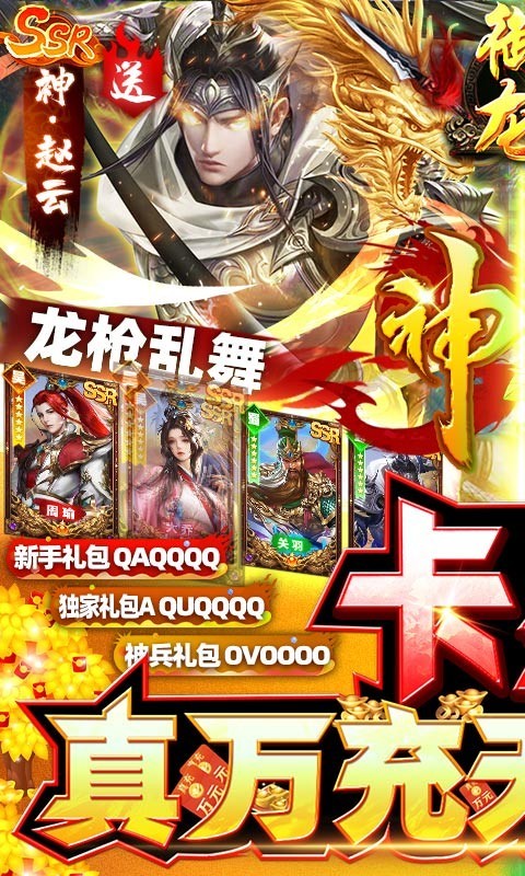御龙争霸万充毒佗版 v1.0.1