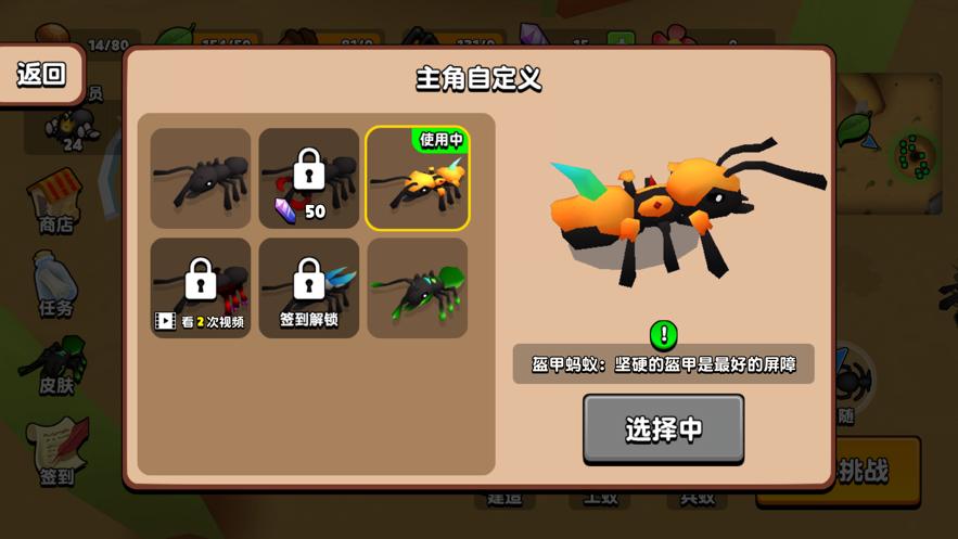 蚂蚁进化3d最新版本免费正版  v4.1.3