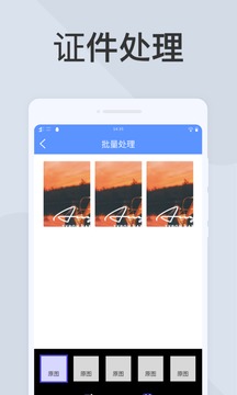 一键扫描大师 v1.0.0