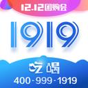 1919吃喝