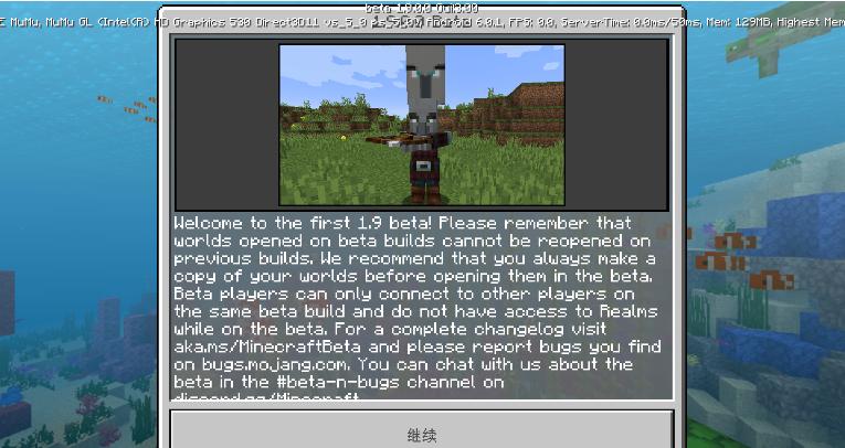 我的世界 1.9.0.2版 v3.1.0