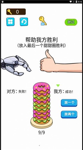 糖饼挑战赛  v1.0