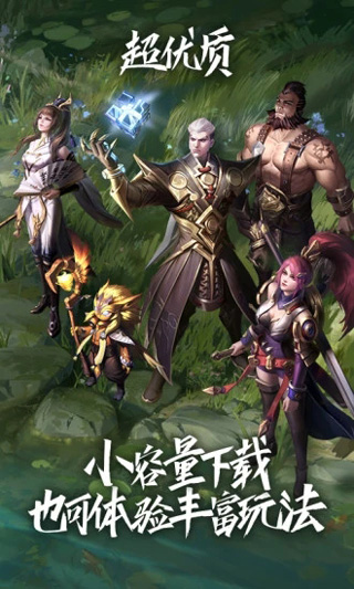 王者荣耀 云下载官方下载 v3.0.5
