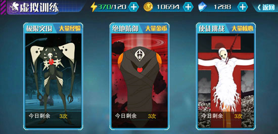 新世纪战士游戏破晓破解版