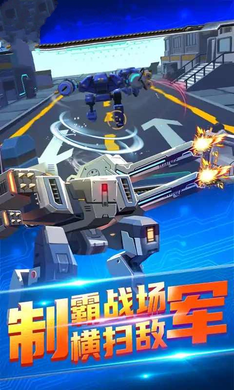 机甲吃鸡大战游戏安卓版  v3.3.2