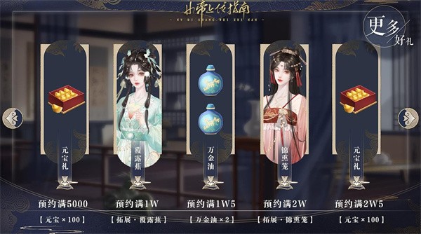 真女帝上位指南  v1.0