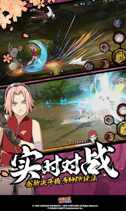 火影忍者（腾讯正版）疾风传手游最新版下载  v3.3.3