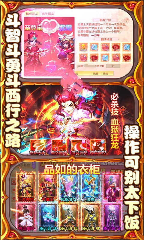 崩坏大圣手游官方最新版图片2