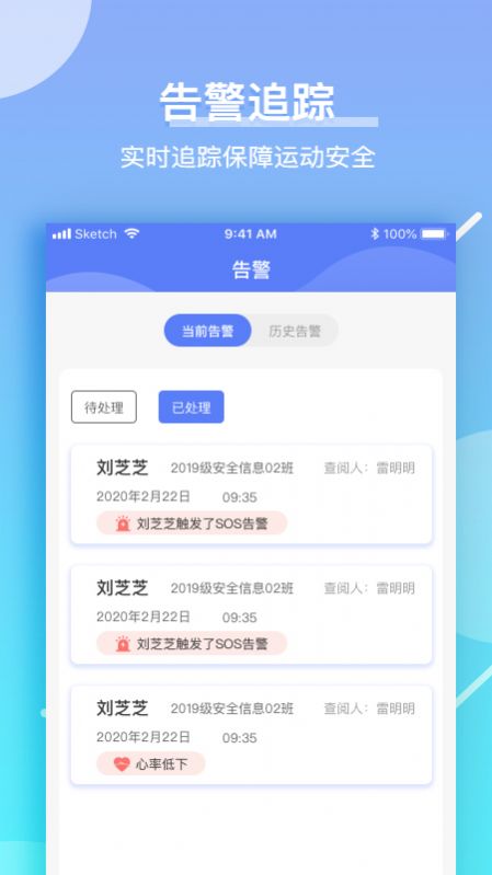 育能运动教师端app最新版  v5.0.4