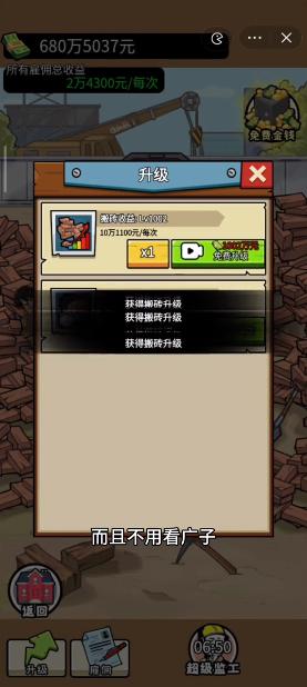 抖音养娃太难了游戏